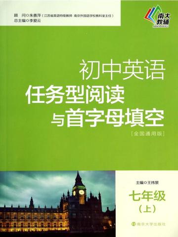 初中英语任务型阅读与首字母填空 七年级（上）