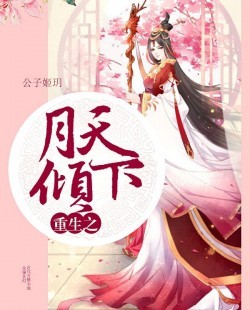 第1章:真凤宿命公子姬玥最新章节-免费小说-全文免费阅读-公子姬玥作品-小说大全-七猫免费小说-七猫中文网