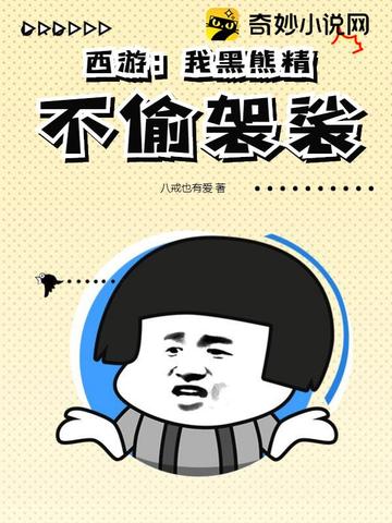 孫悟空和唐三藏