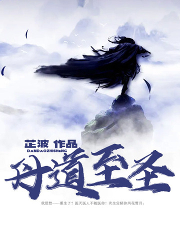 杀死假道士的一千种方法