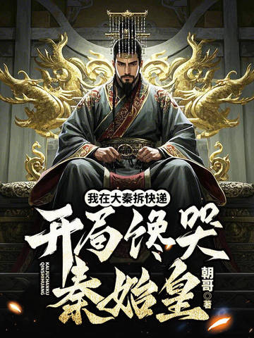 【图】抢先看比亚迪 秦PLUS对比小鹏 MONA M03
