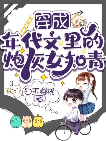 穿成年代文里的炮灰女知青免费阅读-苏晴,程开钧-免费小说全文-作者-白玉樱桃作品-七猫中文网