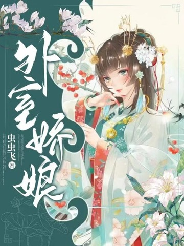 外室娇娘免费阅读-秦初雪,沈怀瑾-免费小说全文-作者-虫虫飞作品-七猫中文网