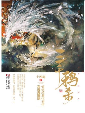 十二谭免费阅读--免费小说全文-作者-尼罗作品-七猫中文网