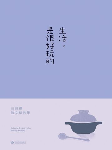 傲娇小龙女碰瓷暖心探花郎