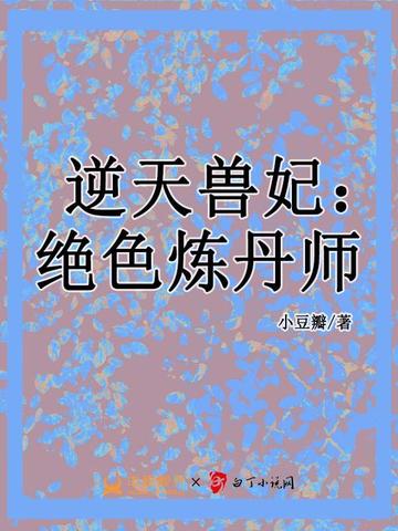 都市：开局成为反派高富帅