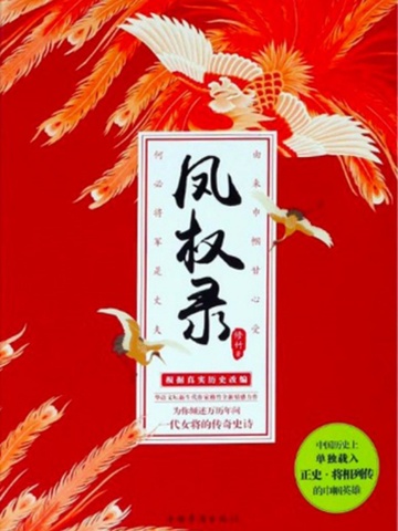 重生状元郎：女儿身惊爆全朝堂