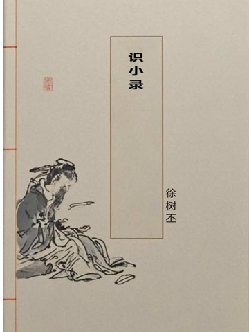 穿越之我在江湖当大佬
