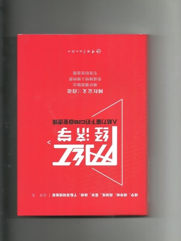 网红经济学：人格力量下的C<i class='red'>2B</i>商业逻辑