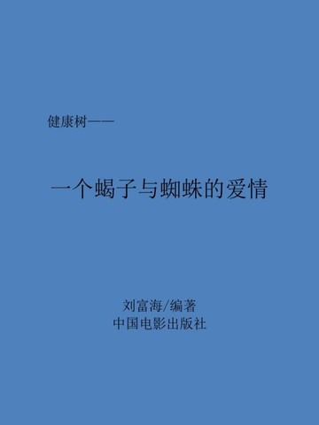 妖魔复苏之开局扮演钓鱼佬