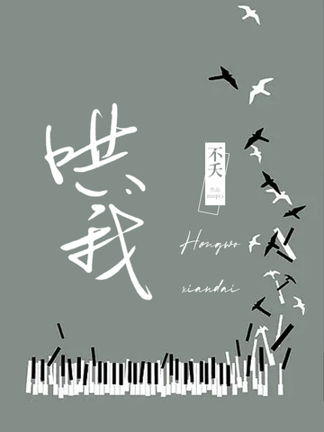 哄我 封面