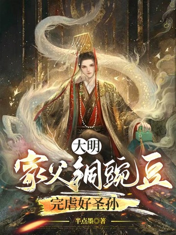 反派攻略：摄政王的绿茶喵妃