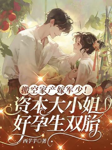 八零婚恋，极品后娘的洗白日常免费阅读-秦树,董晓晓-免费小说全文-作者