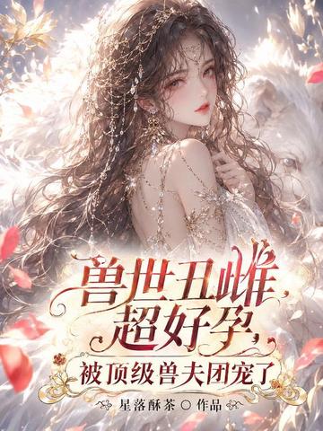 修仙：從給親爹絕育開始