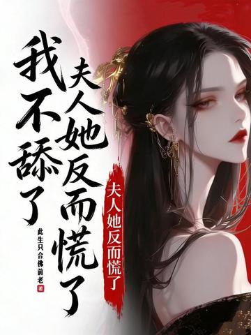 九世修道，一朝觉醒万人朝