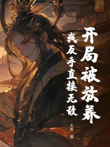 鎮魔司第一狠人