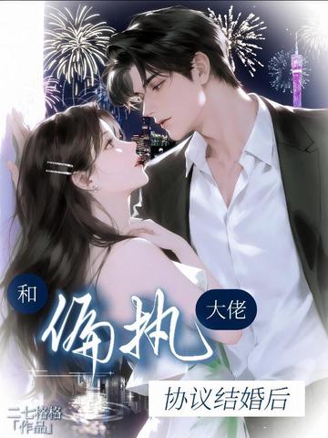 分手后，我和前男友穿越到了古代