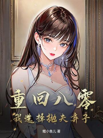 手握空間和複製，我在末世躺贏了