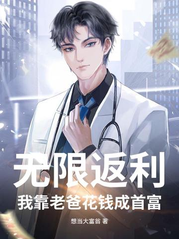 穿越西伯利亞，從覺醒無敵天賦開始