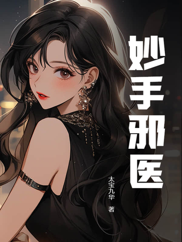 我的异世界生活真是太棒啦