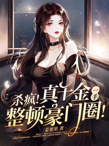 将军在上：您的夫人上线了