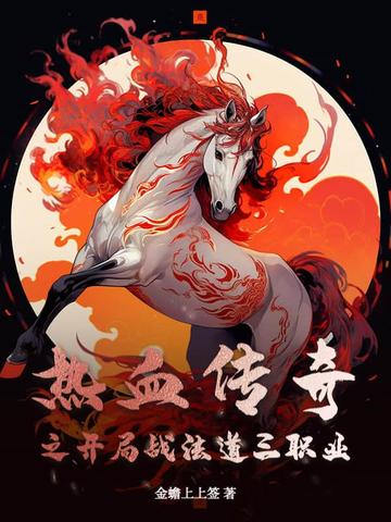 天糊開局，幸好我自帶超神掠奪外掛