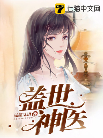 七猫中文网 全本免费小说 免费小说排行榜