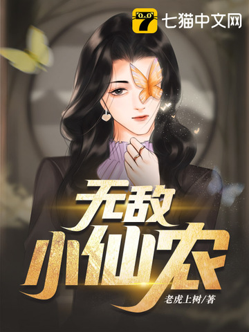 妖孽小仙医免费阅读-陆言-免费小说全文-作者-苏派-七猫中文网