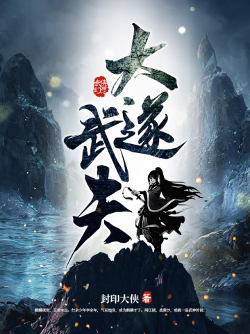 大遂武夫