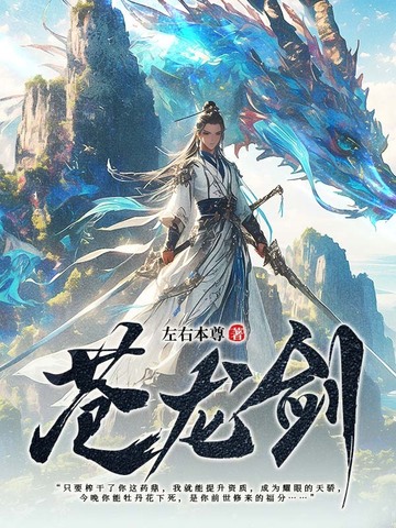 讓你治病，女總裁非你不嫁了？