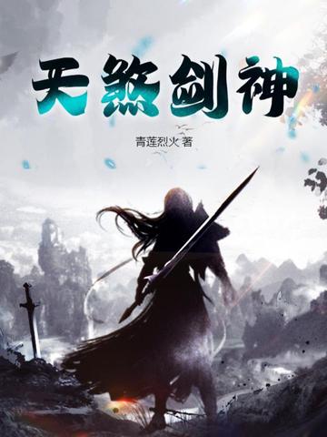 天煞剑神