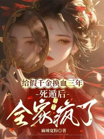 認錯未婚夫，冷麪軍長不放人了