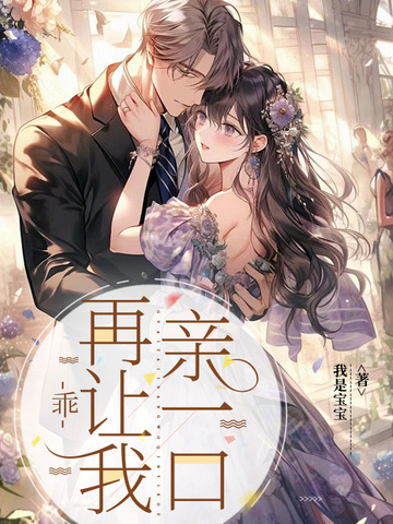 嬌枝難哄