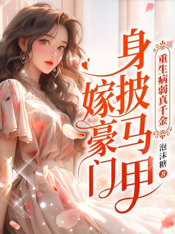 主角重生在澳门的商业小说