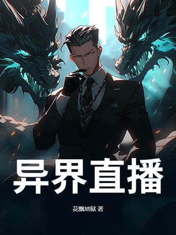 讓你當臥底，你混成老大了