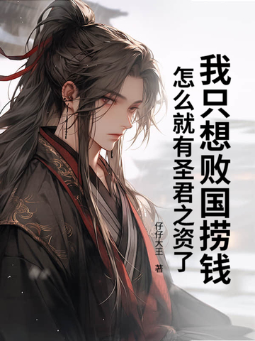 斬妖，除魔，人間武聖