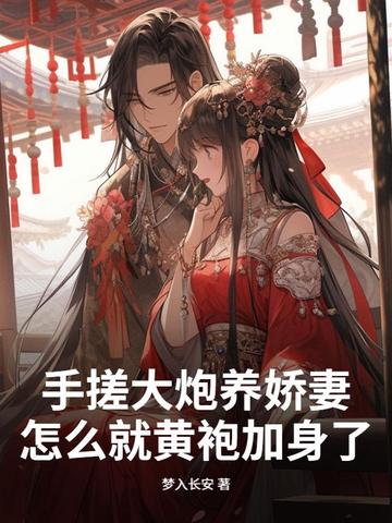 开学被呆萌学姐采访,爆火全网
