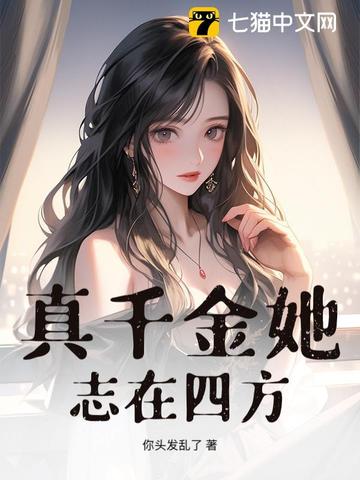 校花的秘密被我发现了
