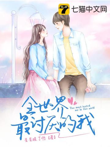 青春校园免费连载小说 已完结 现代言情小说 七猫免费小说 七猫中文网