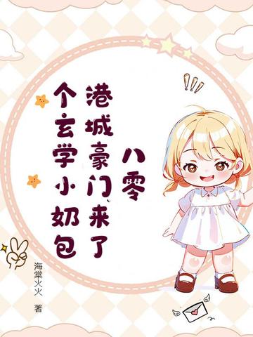 重回八零換新郎，被糙漢撩到心顫