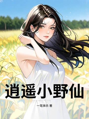 重生78，趕山致富，我一肩挑三家