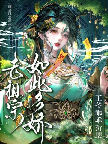 公府小奶孃