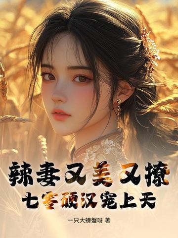 萌娃小糖豆，穿成反派躺贏啦