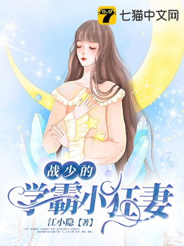 女生喜欢的小说-女生喜欢看的小说大全-七猫中文网