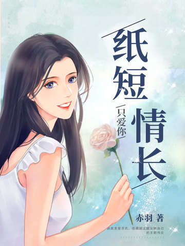 总裁老公慢慢宠