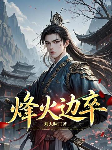我在星际用黑暗料理征服人类