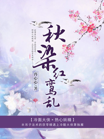 山神蝉梦 上 免费阅读 免费小说全文 作者 吾玉 七猫中文网