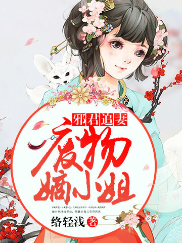 傲世帝妃免费阅读 云暮挽 北冥渊 免费小说全文 作者 小发发 七猫中文网 傲世帝妃免费阅读 云暮挽 北冥渊 免费小说全文 作者 小发发 七猫中文网