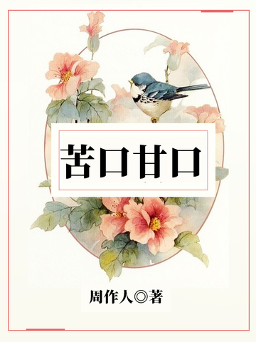 知堂回想录免费阅读--免费小说全文-作者-周作人作品-七猫中文网