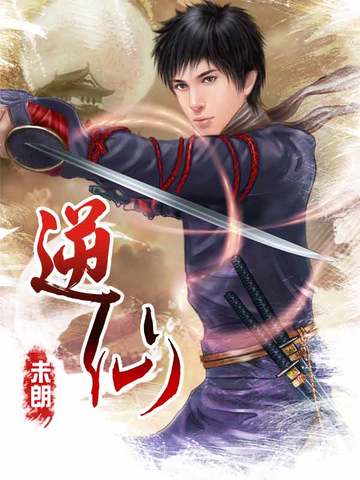 逆仙 封面